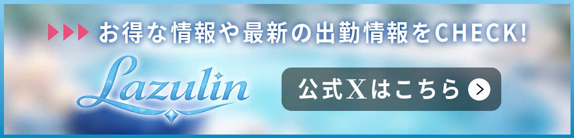 Lazulin(ラズリん)のバナー